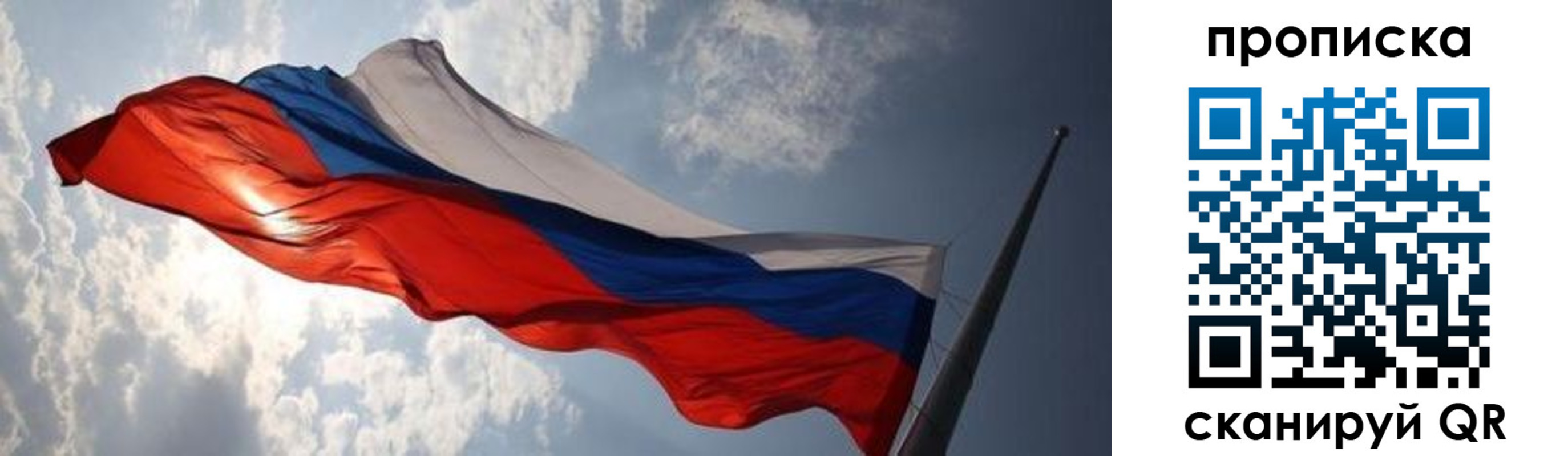 прописка штамп в Рассказово