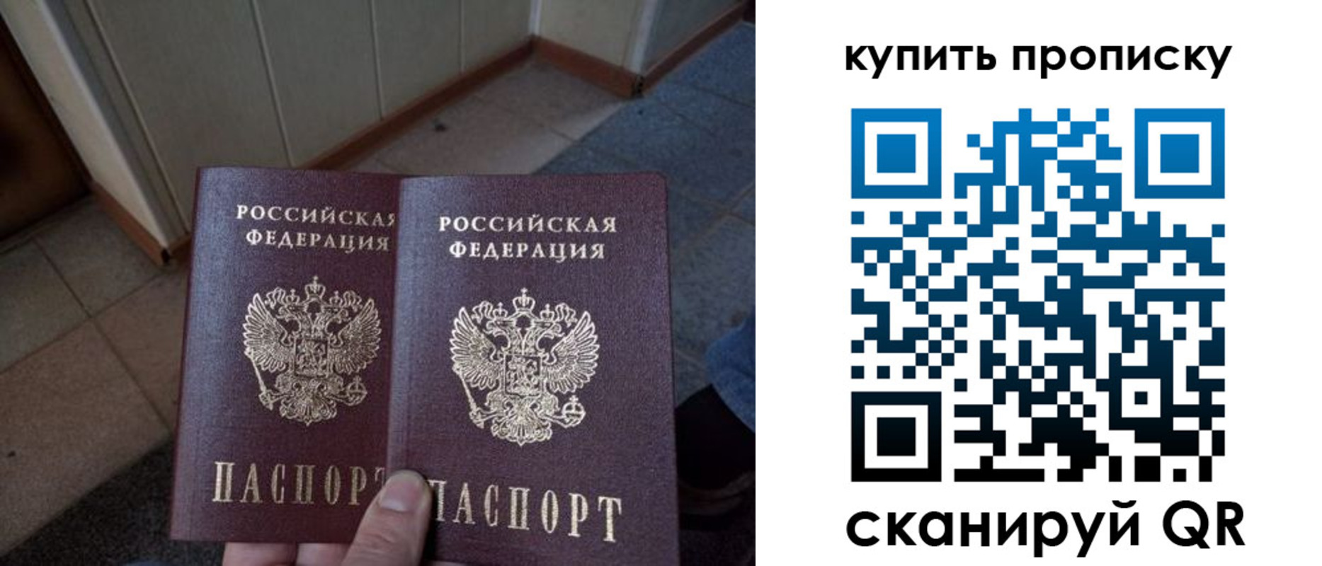 купить прописку в Рассказово