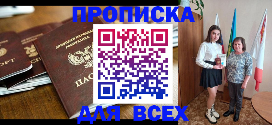 временная регистрация в Рассказово