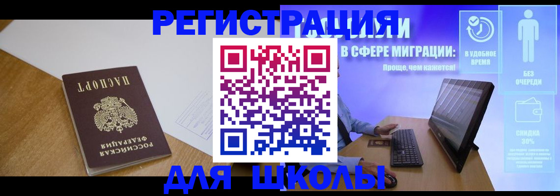 временная регистрация надежно в Рассказово