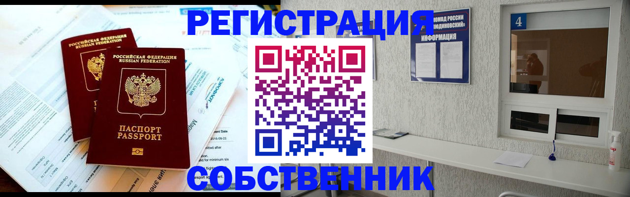 временная регистрация для школы в Рассказово