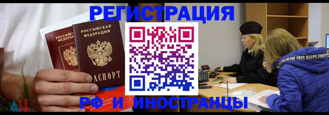 временная регистрация в квартире в Рассказово
